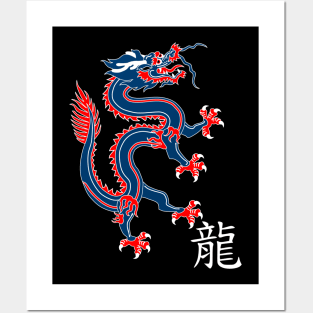 Red, White, and Blue Chinese Dragon Posters and Art